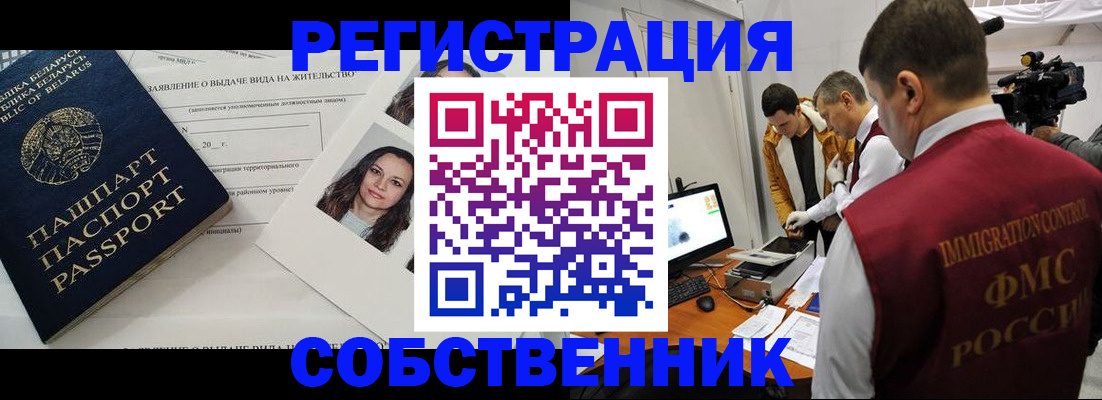прописка поиск в Катав-Ивановске
