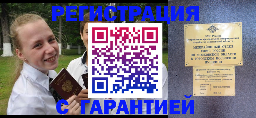 временная регистрация законно в Катав-Ивановске