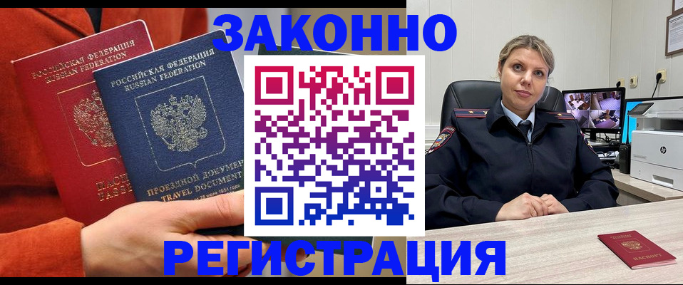 прописка в квартире в Катав-Ивановске