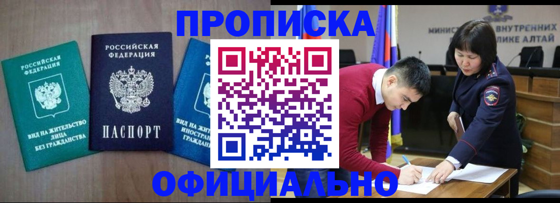 временная регистрация купить в Катав-Ивановске