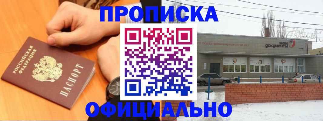 временная регистрация для всех в Катав-Ивановске