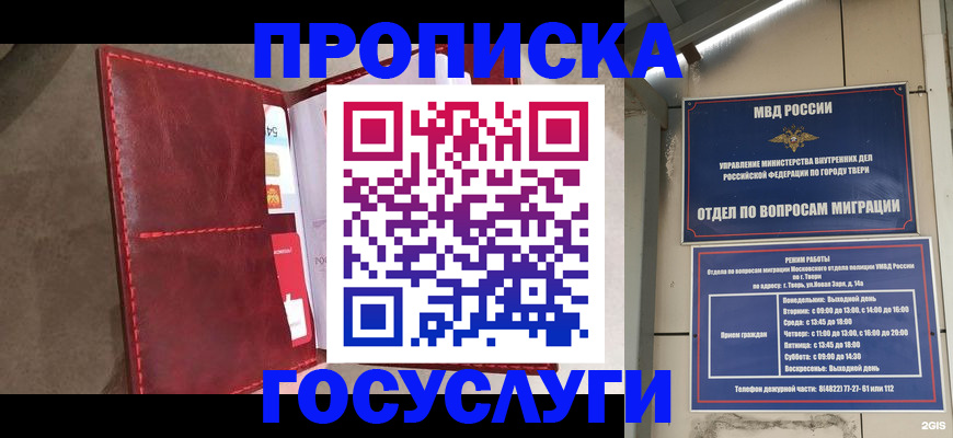 временная регистрация 2025 в Катав-Ивановске