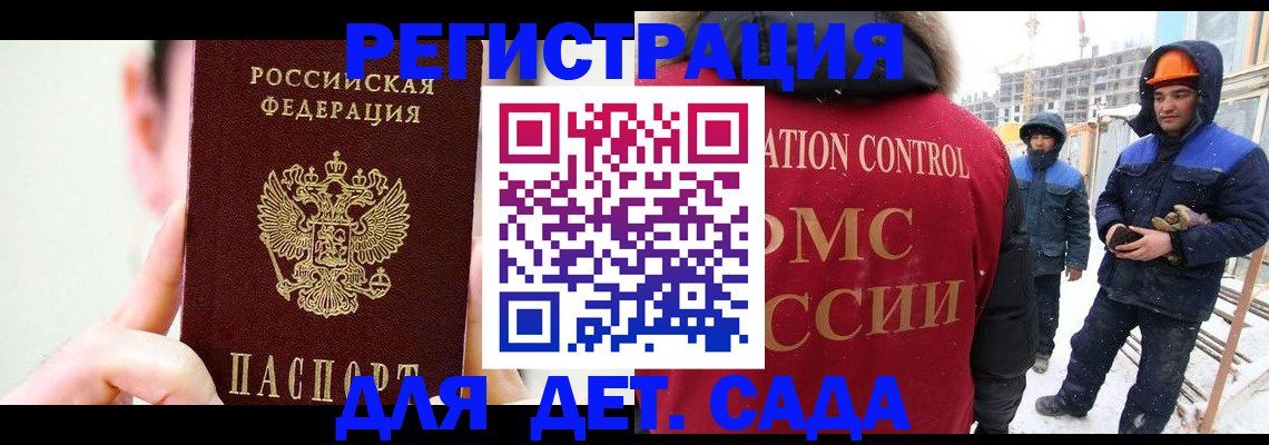 где прописаться в Катав-Ивановске