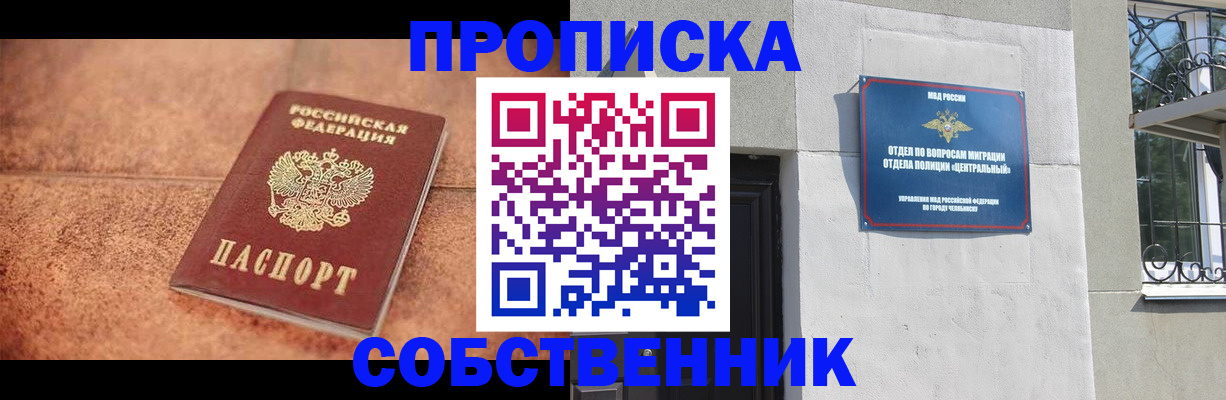 миграционный учет в Катав-Ивановске